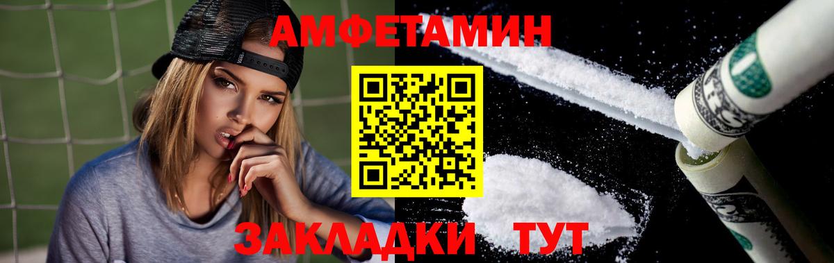Нерюнгри  АМФ  Вход с VPN  Амфетамин Розовый 