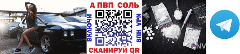 купить наркотик  Нерюнгри  А ПВП кристаллы 