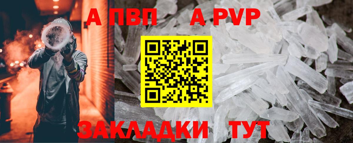 А ПВП СК  Вход с VPN  Alpha PVP  Alpha-PVP VHQ  Нерюнгри 