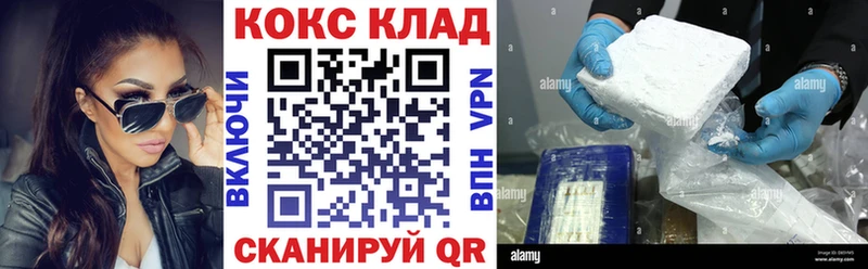 Кокаин Колумбийский Нерюнгри