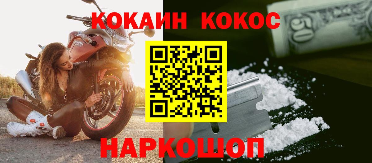 КОКАИН Эквадор Нерюнгри