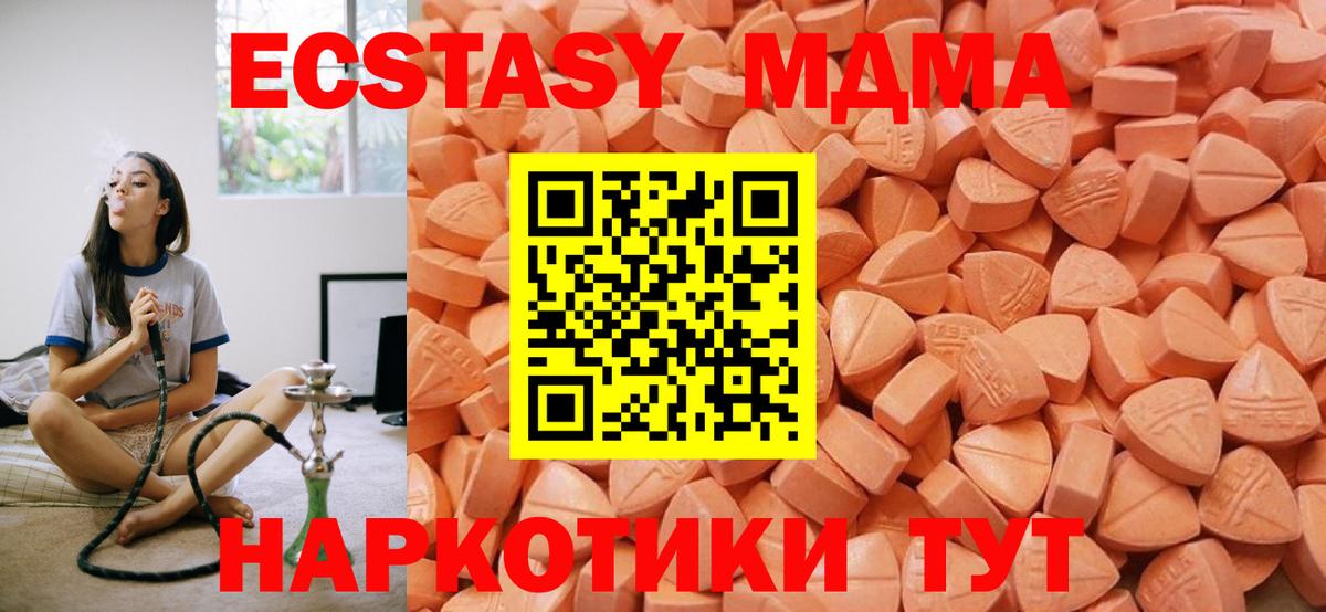 Ecstasy  Экстази DUBAI  Нерюнгри  Вход с VPN  Экстази louis Vuitton 