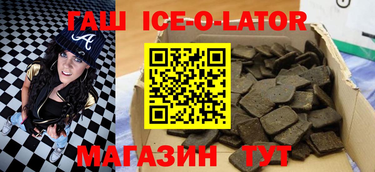 ГАШИШ гашик  Вход с VPN  что такое наркотик  Нерюнгри  Гашиш ice o lator  ГАШИШ 