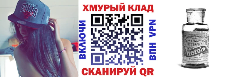 ГЕРОИН хмурый продажа наркотиков Нерюнгри
