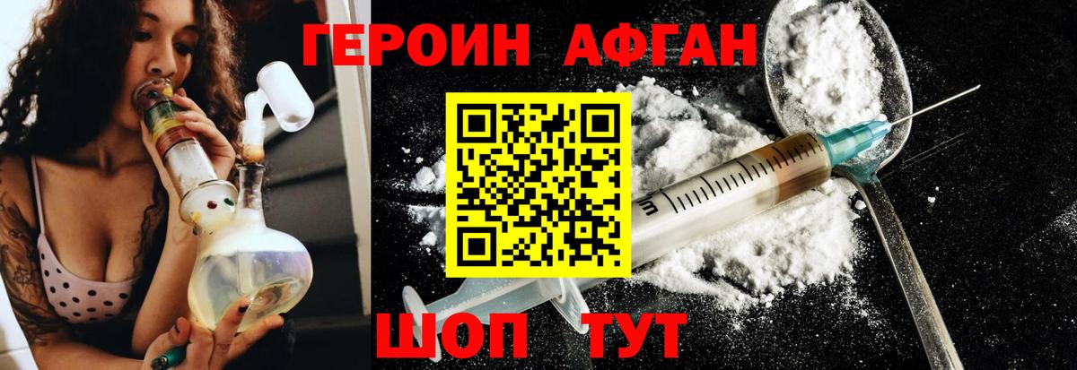 ГЕРОИН гречка  Вход с VPN  Нерюнгри 