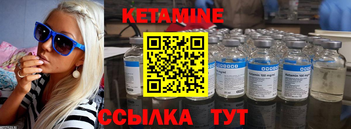 Кетамин ketamine  КЕТАМИН VHQ  Нерюнгри  Вход с VPN 