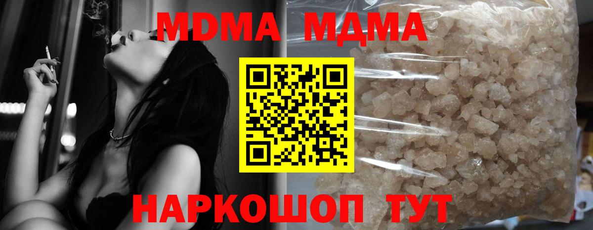 МДМА Molly  MDMA crystal  MDMA  Вход с VPN  Нерюнгри 