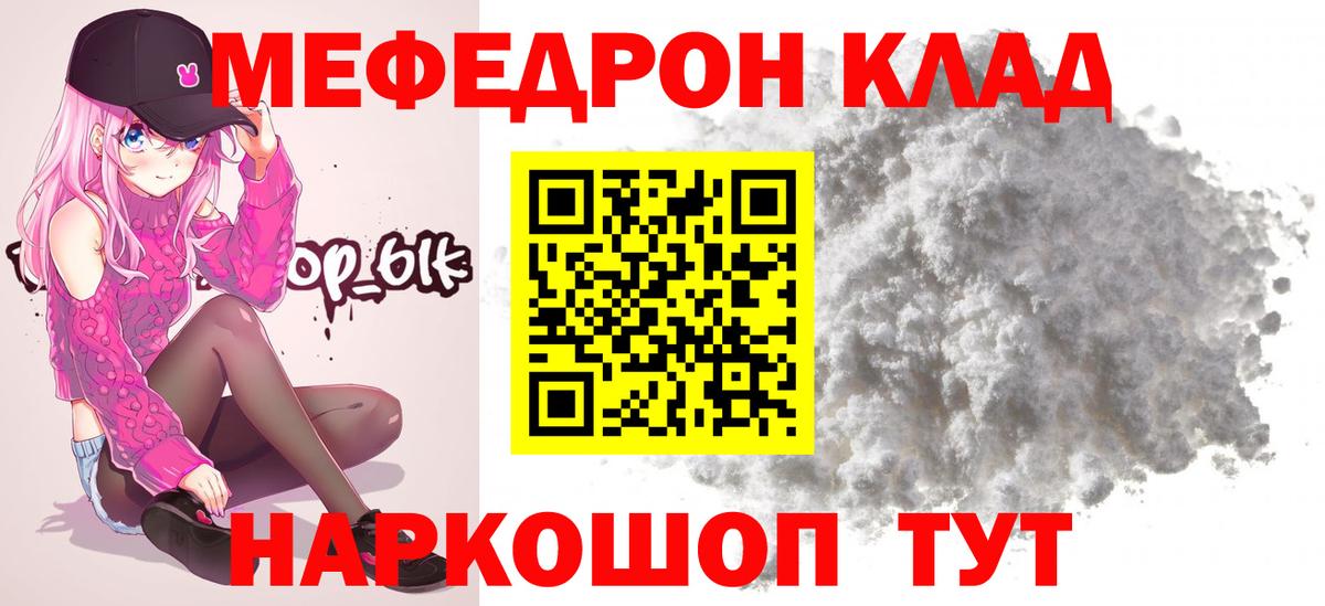 omg зеркало  Меф мука  Вход с VPN  Мефедрон  Нерюнгри  Мефедрон мяу мяу 