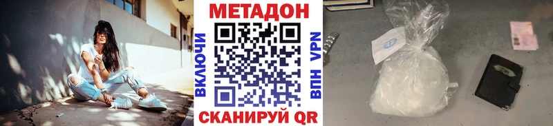 дарнет шоп  Нерюнгри  блэк спрут зеркало  Метадон мёд 