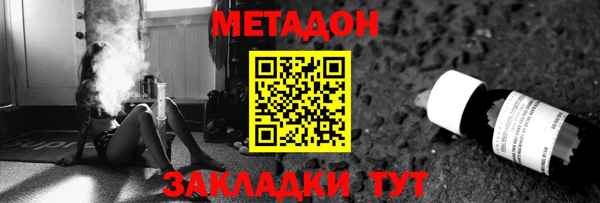 shop какой сайт  МЕТАДОН VHQ  Нерюнгри  Вход с VPN  Метадон VHQ 