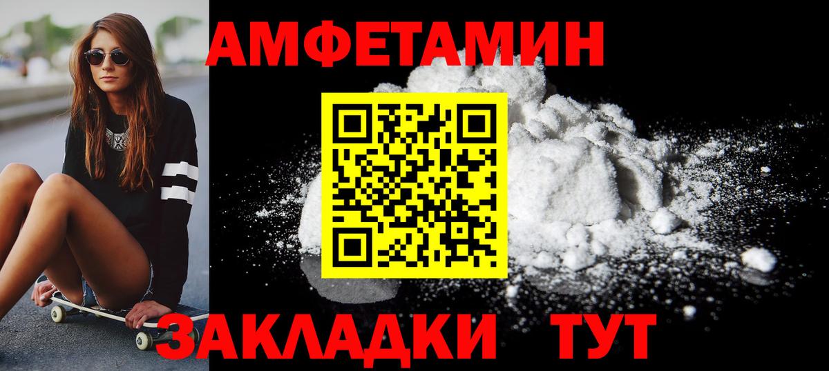 Первитин кристалл  Первитин кристалл  Вход с VPN  Нерюнгри 