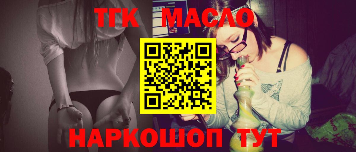 Нерюнгри  ТГК вейп  Дистиллят ТГК THC oil  Вход с VPN 